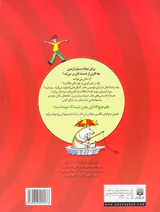 طبیعت ترسناک زمین کمک